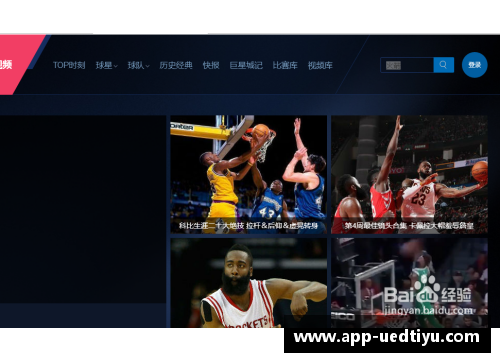 NBA视频中心：最新精彩瞬间一网打尽